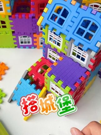 搭城堡 #益智玩具 #搭城堡#搭房子积木#积木搭建 搭城堡
