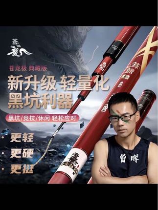 曾大盆快意江湖苍龙极黑坑鱼竿手竿超轻超硬飞磕正钓偷驴台钓竿