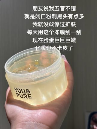 刮一刮导出黑头闭口,还我干净脸蛋#羽素 #冻膜 #黑头闭口粉刺