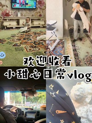 自媒体闯关第十一天,坚持就是胜利!💪 小甜心的日常vlog,记录成长的点滴~ 📸 #热门话题 #热门小助手 #dou+上热门 #日常碎片vlog #成长记录