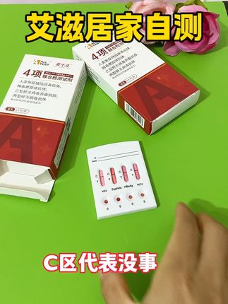 艾滋人群国内有上百万,谈对象一定要测一测,尤其是关系前,保护好自己。#暧昧 #情侣 #伴侣 #异地恋