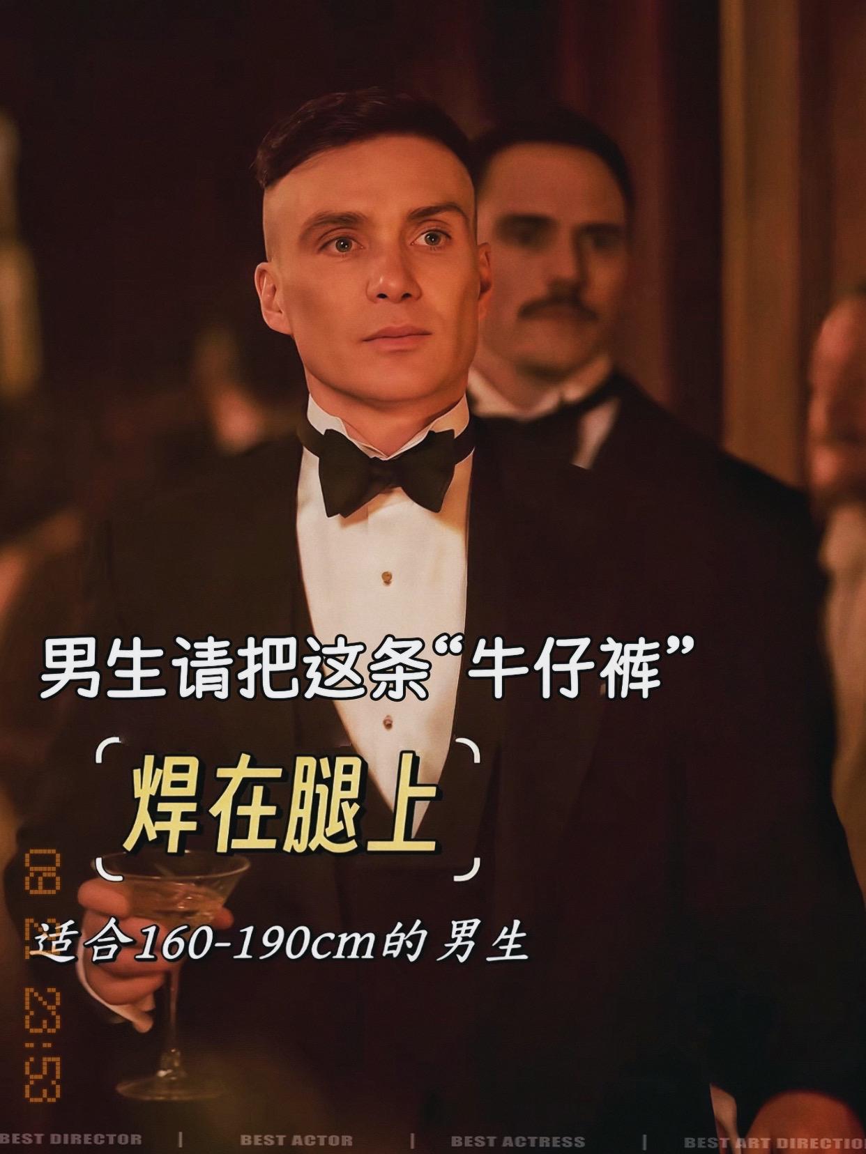 #牛仔裤 #潮流单品 #ootd今天穿搭 #百搭神裤 #十秒学会男生穿搭技巧
