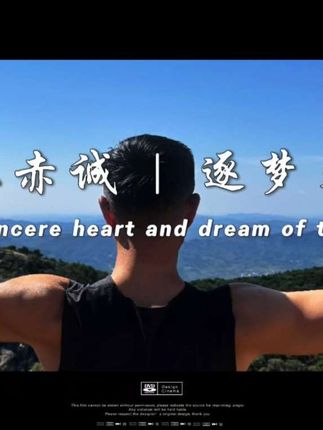 还想去爬山#登上山顶看美景