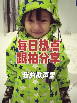 “小时候一打喷嚏就以为是有人想我 我猜过很多人 唯独没想过是现在的自己” #我的歌声里