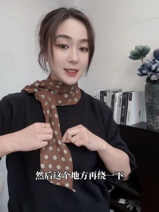 #围巾系法分享 #丝巾搭配 #丝巾系法 #百变丝巾教程