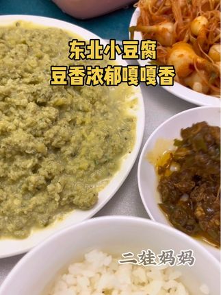 热一下就能吃上的东北小豆腐,原汁原味豆香浓郁,配料干净,吃着放心#太好吃了 #东北小豆腐 #豆腐 #东北特色美食