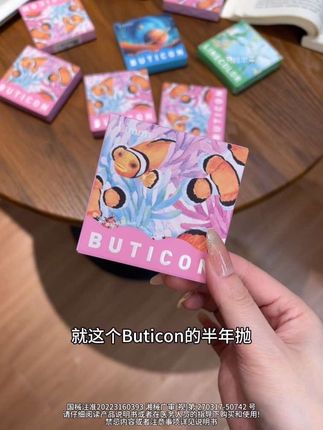 天!39块8到手5副半年抛!还是Buticon大品牌的!#美瞳 #半年抛 #三明治工艺的美瞳 #buticon #眼妆