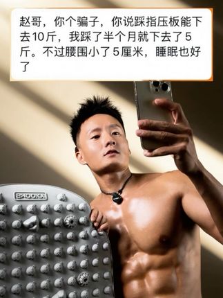 踩指压板虽好,但是不要乱踩普通塑料指压板,硅胶指压板不会刺痛也不会伤脚,一觉到天亮!#指压板 #超慢跑 #居家锻炼