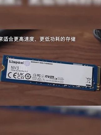 金士顿NV3/KC3000固态硬盘M.2 1T 2t NVME台式机电脑ps5笔记本SSD#金士顿 #固态硬盘 #硬盘 #内存 #礼物