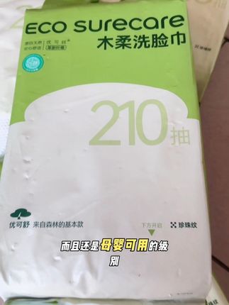 姐妹们, 不要再用杂牌洗脸巾了 赶紧换了手机来抢优可舒家大品牌 洗脸巾 这个价到手两大题 整整420张够用小半年了#好用不贵 #女生必备#优可舒悬挂式洗脸巾 #好东西一起分享