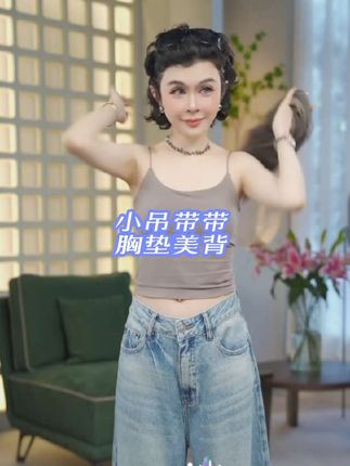 【奶咖美背】港风小吊带叠穿百搭带胸垫美背 #每日搭配分享👗时尚穿搭 #穿出自信穿出美 #穿出自己的风格 #时尚穿搭