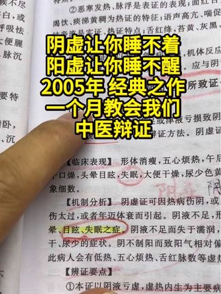 ##好书推荐 #中医传承 #好书分享 #老祖宗的智慧 #健康养生