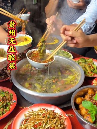 贵州无盐酸菜#夏天美食 #地方特色美食 #下饭菜 #贵州酸菜 #酸菜豆米汤