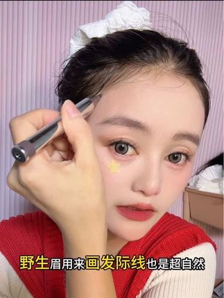 #多叉水眉笔 一笔多用 !不止描绘眉毛,还可以画发际线,鬓角!超级自然!新手易画 #美妆分享 #拯救手残党 #自用好物推荐 #美妆美妆