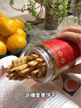 大家快来沾沾喜气吧,祝大家都能抽个上上签 。#上上签饼干#饼干#零食 #零食推荐 #儿时味道