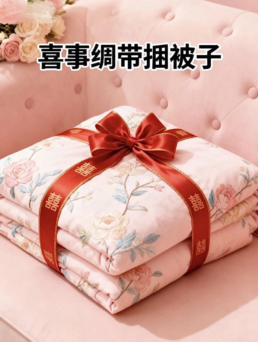 婚礼捆被就靠这款喜字红绸带!优质绸缎材质挺括有光泽,颜色鲜亮不褪色,绑被子、固定嫁妆都好用。喜字元素点缀其中,不仅实用还显仪式感,日常还能收纳被子、装饰家居,结婚、收纳两不误,备婚超省心。 #结婚 #备婚好物分享 #红色喜庆 #婚礼用品 #喜带