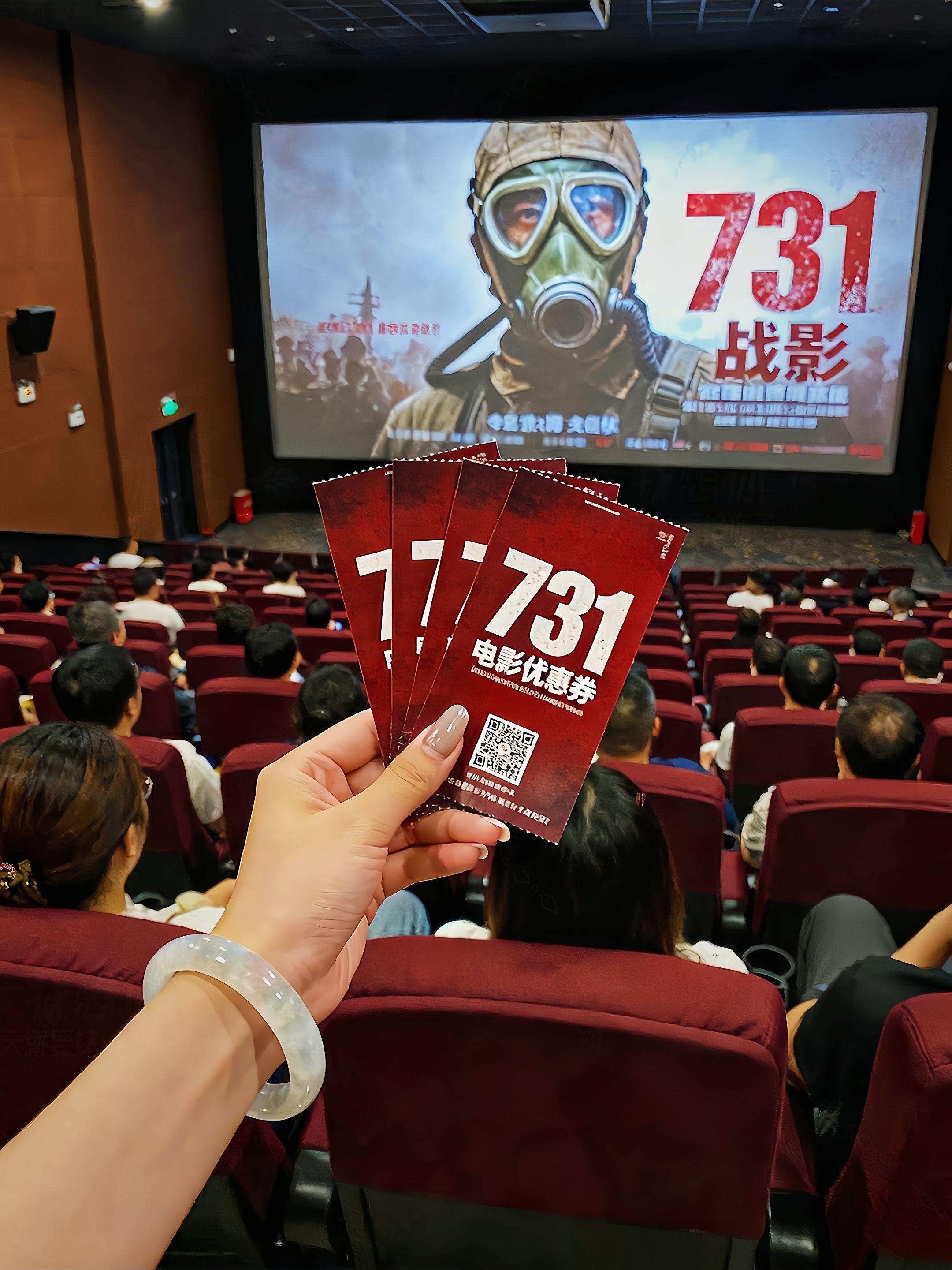 731电影优惠券。#731电影 #新片推荐 #铭记历史 #世界和平