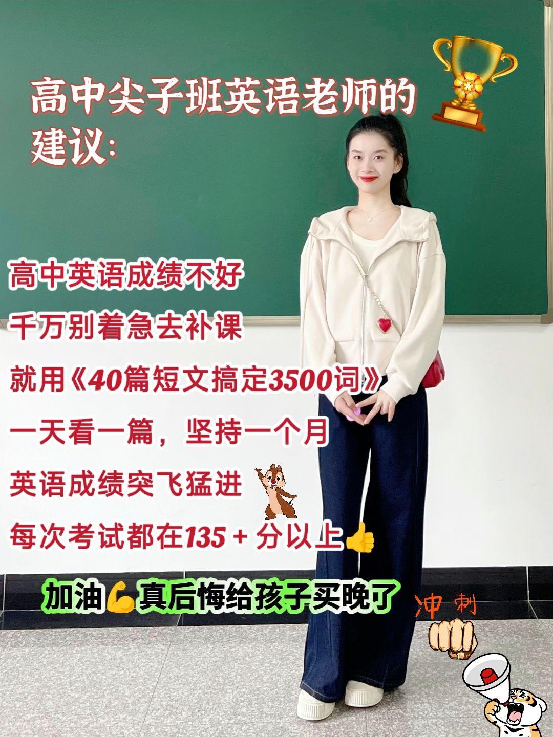 高中生想在二个月内攻克高中必备3500词,同 时提升阅读理解能力和写作水平。那这本蓝舟的 40篇短文搞定3500词,赶紧去拍,将3500词 精编重组并生成语言篇,让单词呢在文章里面反 复出现,又能让孩子读懂文章,又能积累写作素 材,有对应的中文译文,还有重点词汇的解析与 拓展。学完还有英汉互译的训练加以巩固,每天 阅读一篇新文章,复习一遍前一篇内容。你会发 现单词运用在了文章的语境当中,既能快速记住 单词,又能快速提升孩子的阅读理解能力,链接 放左下角了快给孩子安排起来吧。#高中英语 #高中学习方法 #英语怎么学? #英语阅读理解 #家长必读