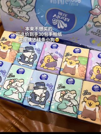 本来不想买的,可它是维达线条小狗联名款哎!#维达手帕纸 #纸巾 #出门必备 #超便宜超划算 #生活用纸