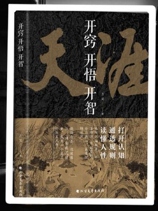 你知道当年《天涯论坛》为什么被关闭吗?现在又重现盛世,这就是时机到了,快跟上,大开脑洞……#人生感悟#强烈推荐#思维格局#天涯论坛#觉醒开悟