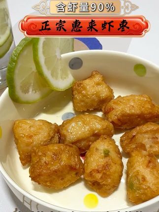 甄选海捕大虾,搭配细腻鱼肉,黄金比例打造Q弹口感。#潮汕美食 #小零食 #吃货必备 #吃货的世界唯有美食不可辜负 #虾枣