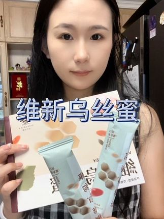 维特健灵乌丝蜜 刷到赶紧囤#女生好物 #维特健灵