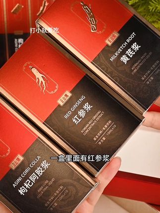 还分什么男女啊,就这老哥仨,报团猛干,平时熬夜作息不规律,喝就完事了#正山观 #黄芪浆 #枸杞阿胶浆 #红参浆 #女生必备