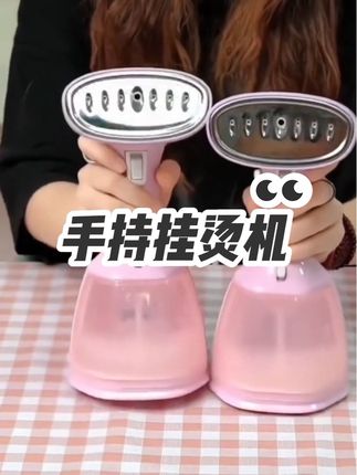 #挂烫机 奥克斯手持挂烫机,熨烫平整,方便收纳携带 #我要上热们 #手持挂烫机 #挂烫机推荐 #奥克斯手持挂烫机 @巨量千川