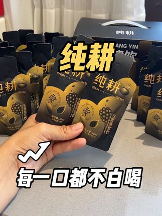 每一口都是满满的花青素和黑色营养,爱自己的女生三伏早就安排上了#纯耕#纯耕五黑饮#五黑汤#仙女都在喝什么