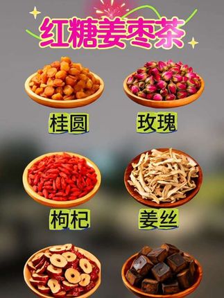 #红糖姜枣茶 #暖心饮品 #健康养生 #女生好物#喝出好气色