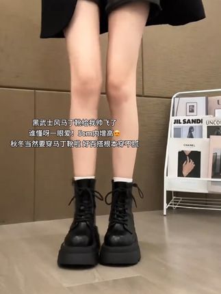 黑武士风马丁靴给我帅飞了! 谁懂呀一眼爱!5cm内增高😍 秋冬当然要穿马丁靴啦 好百搭根本穿不腻#马丁靴 #马丁靴穿搭 #小个子马丁靴 #小个子穿搭 #在抖音入手的好东西
