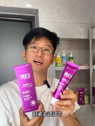 莺妆亮白牙膏新品冲销量,刷的干净不辣口真的可以试试#好物推荐🔥 #美白牙膏 #牙膏 #强烈推荐 #刷牙