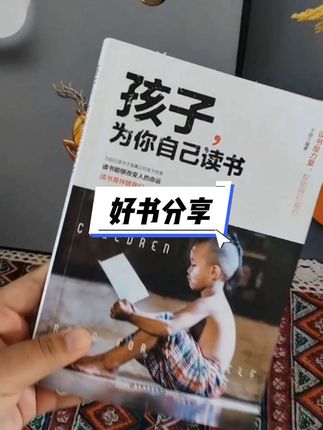 #好书分享 #好书推荐 #我要上热门🔥