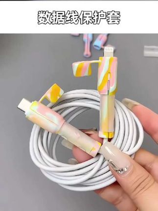 双头都能防护上的#数据线保护套 ,美观好用,安卓苹果型号的都有,方便又耐用#数据线保护套#保护数据线不折断#耐用性强