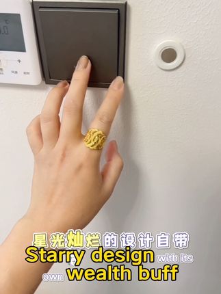 星光灿烂的设计自带聚财buff,每条星星都像在指尖撒了金粉,越戴越能感受到那种财气往身上贴的玄学感。   铜合金材质洗澡洗手都不用摘,戴了三个月还像刚拆开时一样亮闪闪。 开口设计能自由调节大小,男生女生都能戴,配情侣款简直浪漫到骨子里。   姐妹们听我的,这种自带招财体质的小金环必须焊在手上,财运和桃花运真的会追着你跑。#时尚饰品#珠宝首饰 #戒指控 #戒指 #超闪