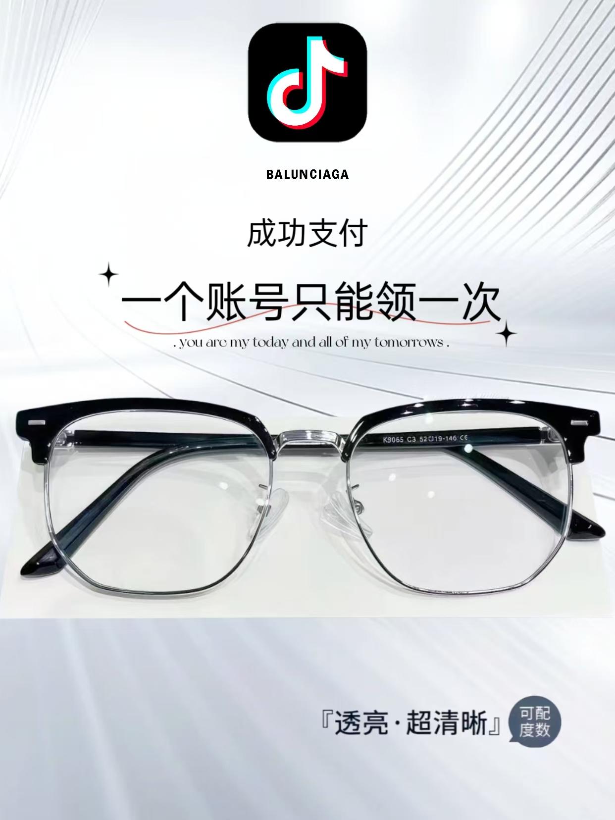 斯文半框!谁戴谁好看! 这氛围感简直啦! #高颜值眼镜 #眼镜控 #半框 #防蓝光眼镜 #斯文败类