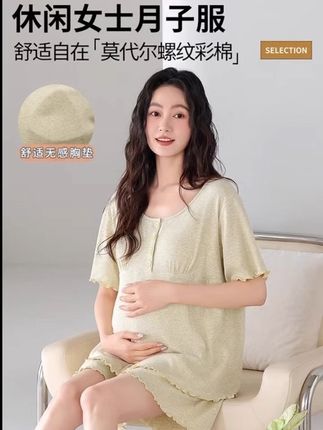 月子服推荐#莫代尔舒适透气 #孕期哺乳月子服