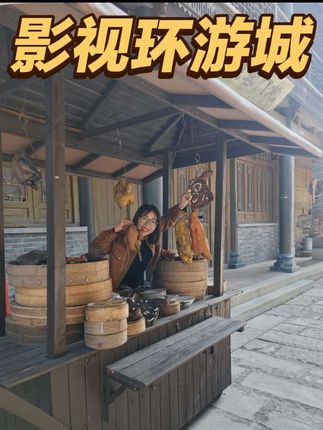 双人40多,佛山西樵山下的影视奇幻环游城国庆开园啦,国庆一家大小打卡电影同款场景!,#西樵山国艺影视奇幻环游城 #奇妙环游城 #广佛终于有游玩新地标啦 #国庆假期被安排明白了