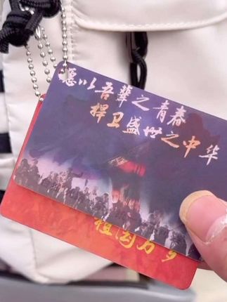 清澈的爱只为中国#强烈推荐 #热爱祖国 #爱国 #光栅卡 #勿忘国耻