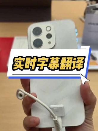 手机字幕翻译功能#真实生活分享官 #vivo广西#vivoY500i #vivo年货节 #种草激励计划