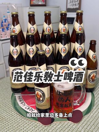 【新春热销】范佳乐教士小麦白啤酒450ml*12瓶【DR】#范佳乐小麦啤酒