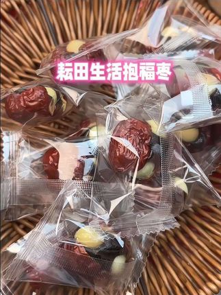 #抱福枣 香甜软糯的抱福枣,到底是谁还没吃过,一口下去三重口感,营养丰富又好吃#零食推荐 #好吃到停不下来 #嘎嘎好吃 #超便宜超划算