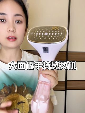大面板手持便携挂烫机#小熊手持挂烫机 #手持便携式挂烫机 #便携熨烫机 #手持挂烫机