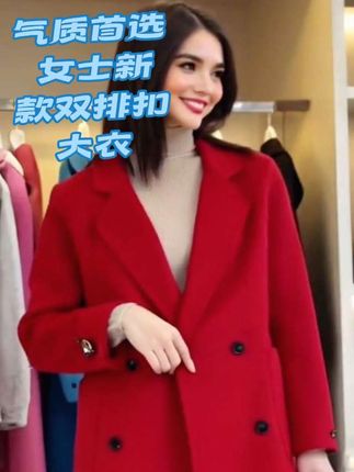 7.气质首选!女士新款双排扣双面毛呢大衣百搭显瘦保暖外套#外套穿搭 #毛呢大衣 #秋冬穿搭 #女士外套#我是又甜又酷的流光系少女