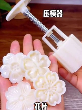 月饼模具#做月饼#太好吃了#月饼模具 #无限回购的宝藏单品