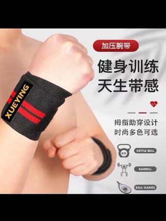 兄弟们,练背的时候一定要带上护腕,要不然你的手腕很容易受伤。我带的这个护腕弹性很大,而且很舒服,不会影响我们做动作。它的主要作用就是保护我们的手腕,防止它过度下翻,从而避免造成损伤。所以大家在练背的时候一定记得要戴护腕,保护好自己的手腕!#护腕 #护腕带 #护腕神器 #好物推荐#家庭必备