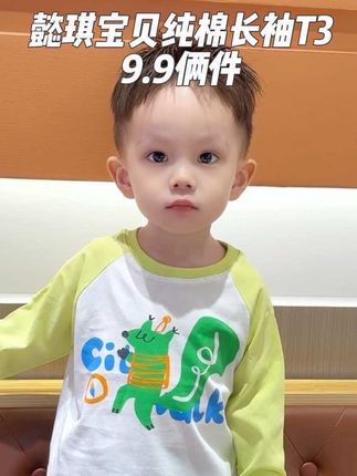 懿琪宝贝 3开头俩件装 单穿每个颜色都好看 冬天可以当打底 就这个价格 还给孩子穿什么杂牌啊#搭外穿都好看 #早秋穿搭 #纯棉t恤 #高品质童装