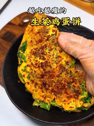 快把晚餐换成这个生菜鸡蛋饼#减脂餐#减脂 #生菜鸡蛋饼@创作灵感小助手 @DOU+小助手