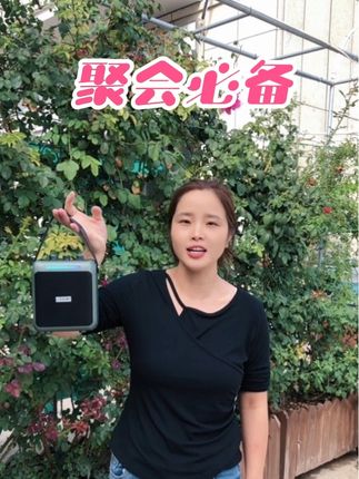 露营聚会必备好物 #聚会 #唱歌 #好物推荐