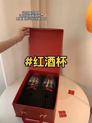 姐姐结婚给她准备了一对红酒杯🍷婚礼敬酒仪式可以直接安排上!也祝福姐姐姐夫长长久久😊#礼物推荐 #结婚礼物 #新婚礼物 #订婚礼物 #红酒杯礼盒